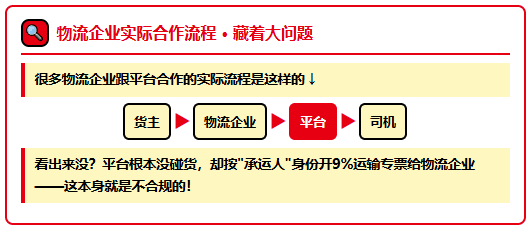 最近网络货运平台暂停物流企业开票！个体司机运费拿不到成本票怎么办？