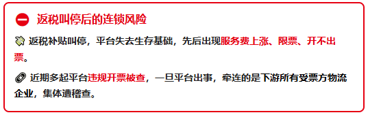 物流企业没有完整凭证会被要求补税、进项转出！该怎么做到财税合规？