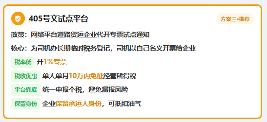 支付外协司机运费、拿不到相应运费成本票!三种解决方案哪种更适合你?