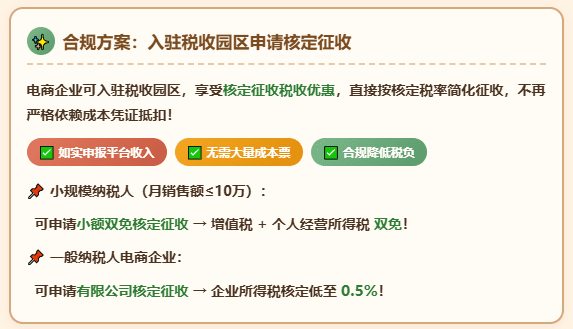电商申报收入不一致！收入对比异常、收到预警短信怎么处理？