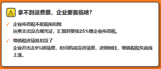 外协司机运费票到底怎么开才合规？405号文代开实现"五流合一"合规开具！