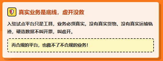 外协司机运费票到底怎么开才合规？405号文代开实现"五流合一"合规开具！