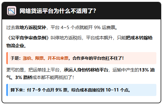 货送到了、运费付了，运费成本票却拿不到！依托405号文合规解决！
