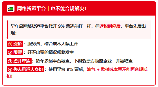 运价跌、成本涨，运费成本票还拿不到！物流企业怎么摆脱越忙越亏的局面？