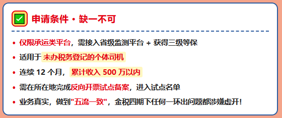 物流行业反向开票政策要落地了？可以解决司机运费拿不到成本票的问题了？