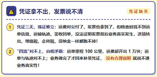又有物流公司的发票被核查出问题，面临补税甚至罚款！怎么实现税务合规？