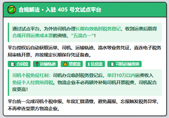 外协司机运费票拿不到，就虚购油票冲账？这两个案例看完再决定！