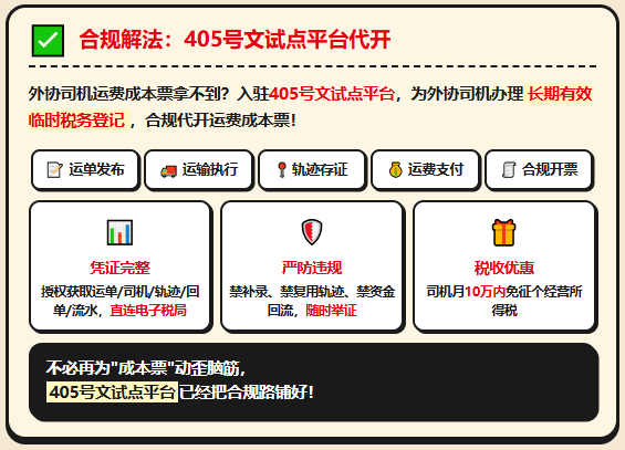 吉林一物流老板，靠40家空壳公司"非法出售"1.6万份发票，被判15年！