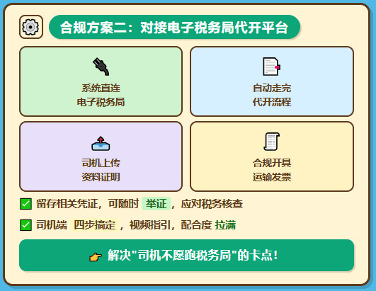 付给个人司机运费开不出来发票怎么办？