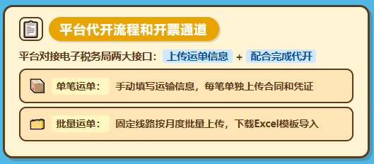 付给个人司机运费开不出来发票怎么办？