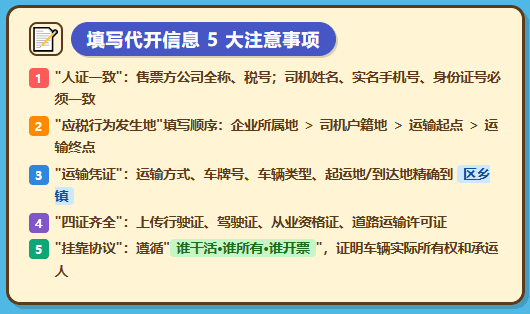 付给个人司机运费开不出来发票怎么办？