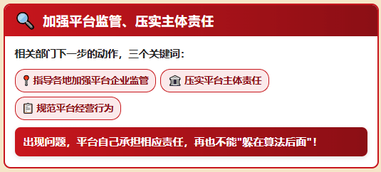 8月交通运输新闻发布会：抽成"阳光行动"、禁止诱导货主不合理压价！