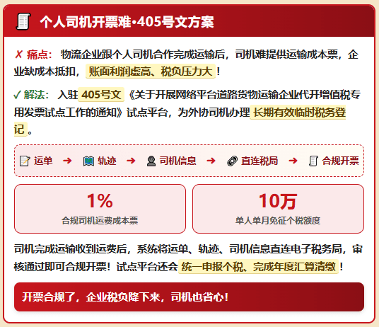 8月交通运输新闻发布会：抽成"阳光行动"、禁止诱导货主不合理压价！