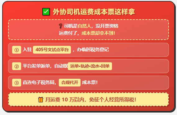 《物流网建设实施方案》公布，对物流企业、货运司机的影响！