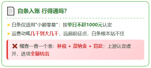 个人司机提供不了运输发票,运费无票支出怎么合规解决?