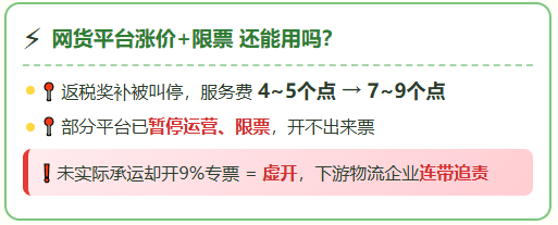 个人司机提供不了运输发票,运费无票支出怎么合规解决?