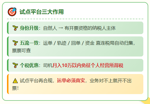 个人司机提供不了运输发票,运费无票支出怎么合规解决?