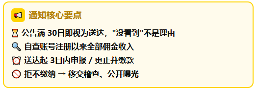 天津111名带货主播收到《税务事项通知书》责令限期自查、面临补税！