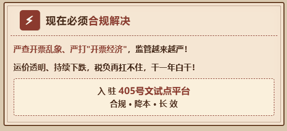 物流企业给个体司机结完运费，拿不到发票怎么办？