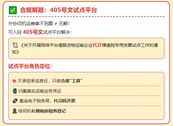 无锡一物流企业找网货平台开票，被认定为虚开！老板、财务被判缓刑！