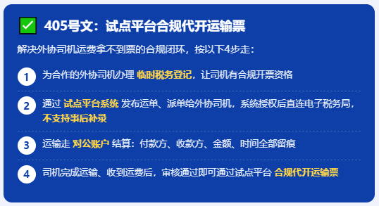 返税叫停，网货平台从4%涨到7%~9%！开票成本直达11%！
