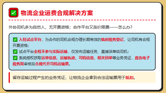 "十五五"规划三次点名网络货运，平台的好日子到头了？