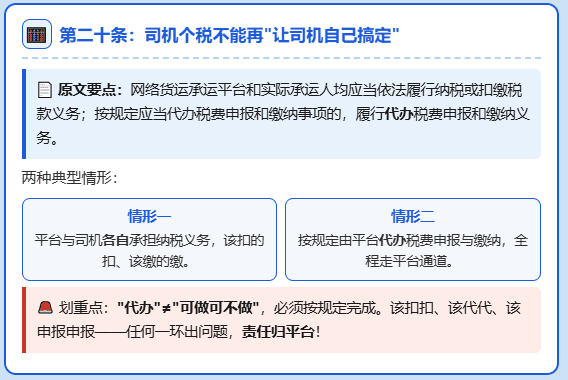 交运规1号文，开始关注司机运费拖欠、个税申报问题！