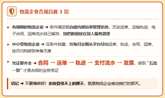 又有网络货运平台暂停经营，不仅开不出票、历史运单信息也丢失！