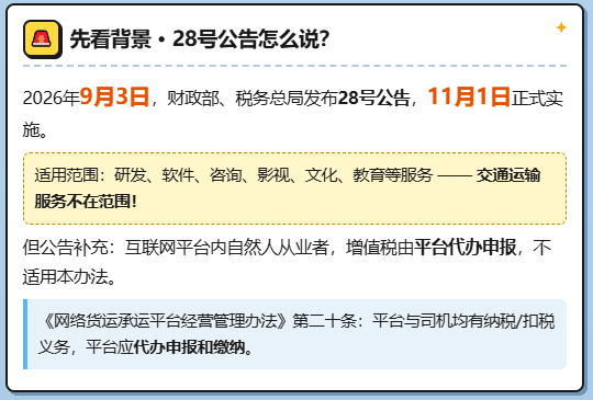 司机运费扣税该谁出？运费个人所得税如何申报？