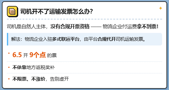司机运费扣税该谁出？运费个人所得税如何申报？