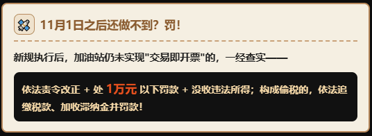 司机忘开票、进项抵不足？"交易即开票"新规下，物流企业的油票难题有解了！