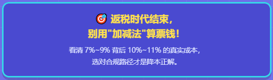 网络货运平台涨价到7%~9%！真实成本高达10%~11%！物流企业该怎么办？
