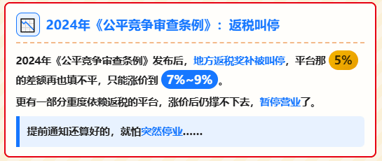 返税叫停后，网络货运平台涨价到7%~9%，支付司机运费拿不到运输票怎么办？