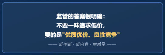 9月15日，两部门召集6大平台开会：叫停"全网最低价"！