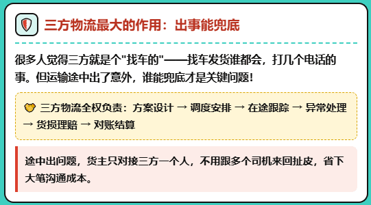 2026年之后，三方物流还有存在的价值嘛？未来发展的方向在哪里？