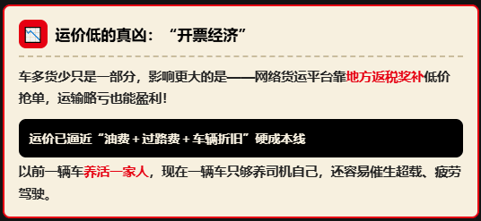 相关部门开始整治物流行业：抽成太高、运价太低、会员费太贵的问题！