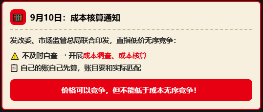 相关部门开始整治物流行业：抽成太高、运价太低、会员费太贵的问题！
