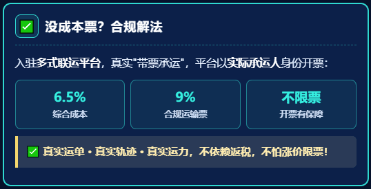 一辆车都没有的物流公司，怎么开出了2510万发票？又是怎么被罚90万、面临公诉的？