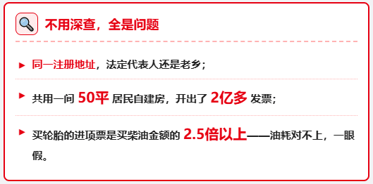 物流企业收取4%~7.5%的开票服务费，涉嫌虚开2.01亿，两家老板双双被判10年！