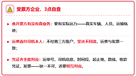 物流企业收取4%~7.5%的开票服务费，涉嫌虚开2.01亿，两家老板双双被判10年！