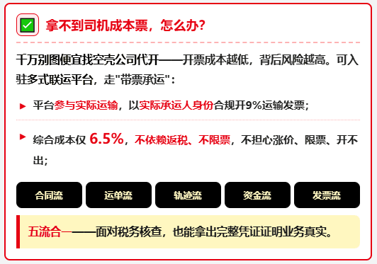 物流企业收取4%~7.5%的开票服务费，涉嫌虚开2.01亿，两家老板双双被判10年！