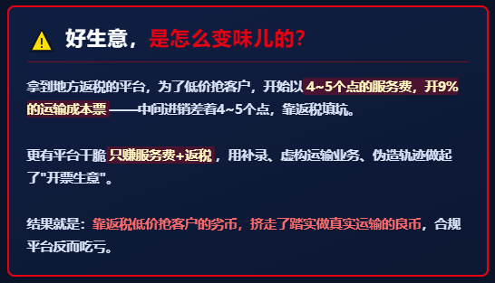 网络货运平台"淘汰赛"开打，大量平台被淘汰、企业被牵连！