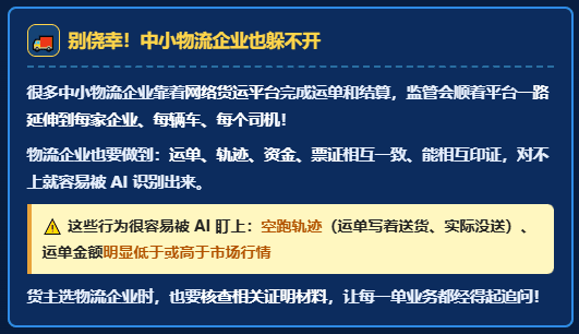 天津推出“人工智能+交通运输”行动方案！AI对物流运输行业的影响！