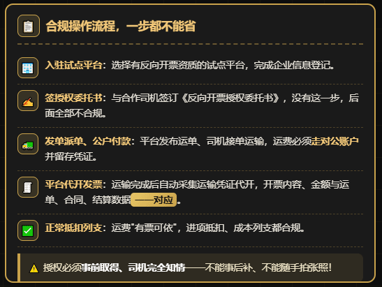 物流行业反向开票试点政策要来了？能合规解决运费拿不到成本票的问题了？