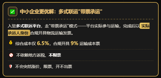 物流行业反向开票试点政策要来了？能合规解决运费拿不到成本票的问题了？