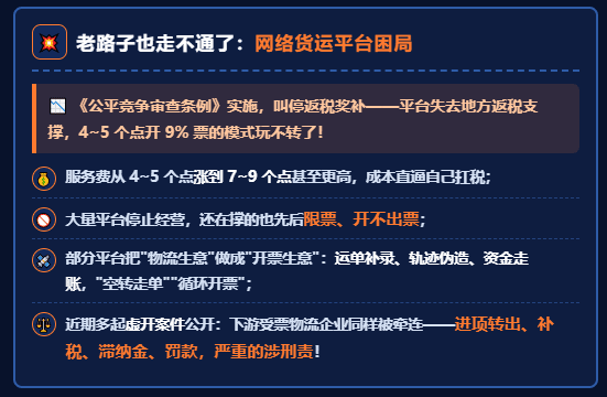 物流企业运费一分没少付，运输票却拿不到！该怎么合规解决？