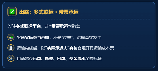 个人司机收到运费开不了票，物流企业的进项缺口怎么办？