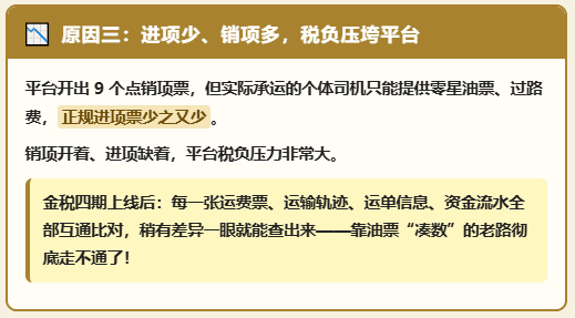 网络货运平台开始挑客户！物流企业服务费没少交，开票申请却被拒该怎么办？