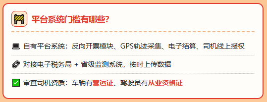 物流行业反向开票政策要来了！需要哪些资质，有哪些门槛、合规申请流程！