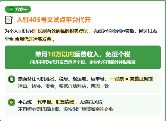 物流行业税务倒查！怎么解决进项票问题，实现财税合规？
